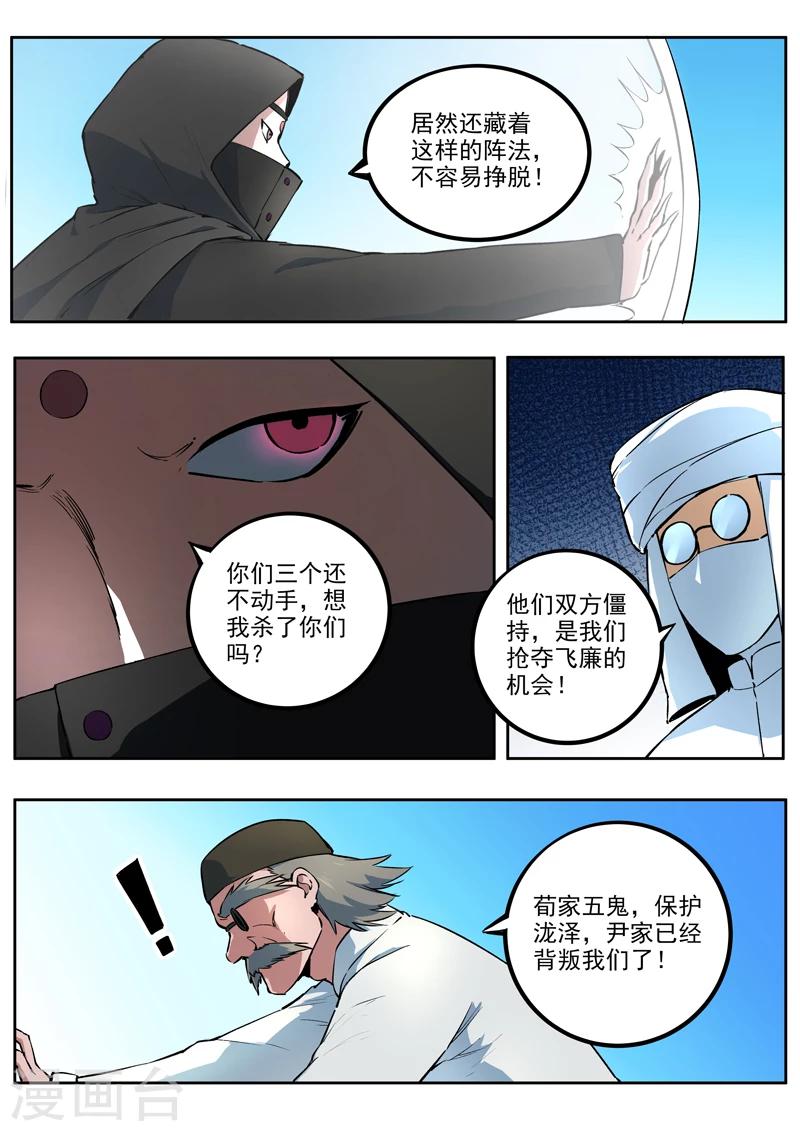 第48话 隐秘的黑暗-第49话