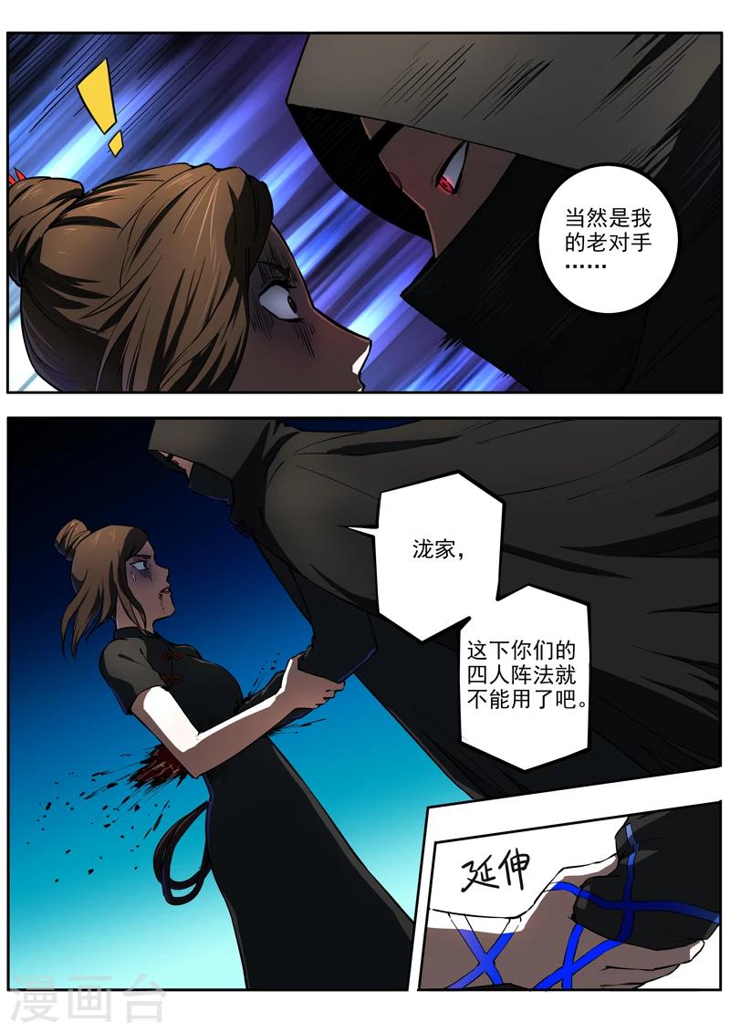 第48话 隐秘的黑暗-第49话