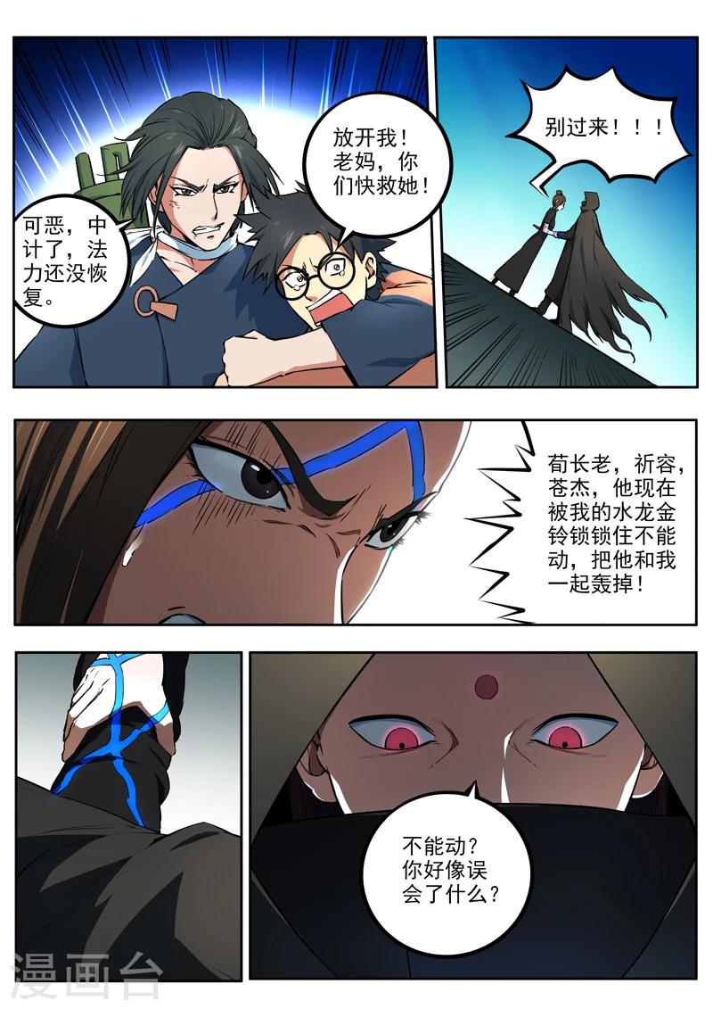 第48话 隐秘的黑暗-第49话