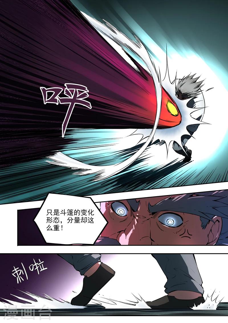 第50话 擎钰的抉择-第51话