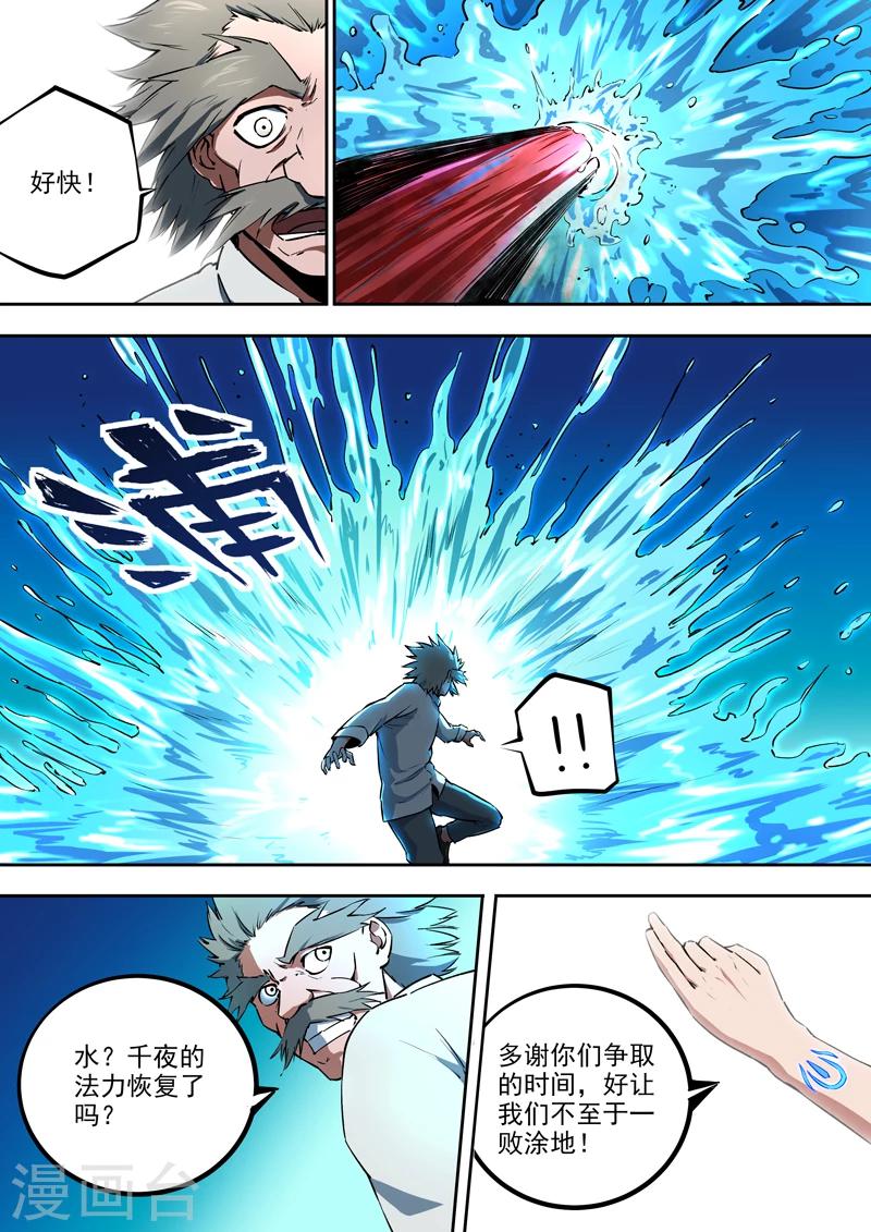 第50话 擎钰的抉择-第51话