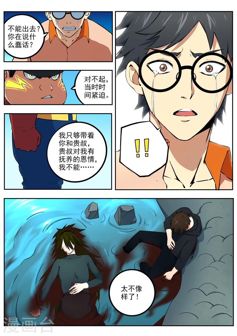 第52话 泷泽的决意-第53话