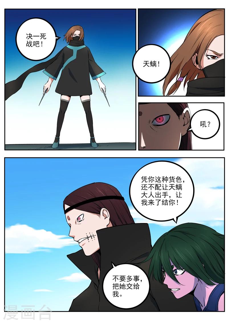 第52话 泷泽的决意-第53话