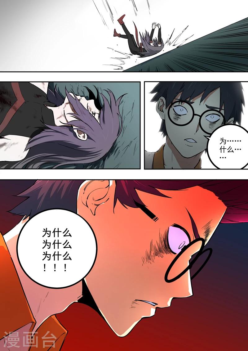 第54话 觉醒-第55话