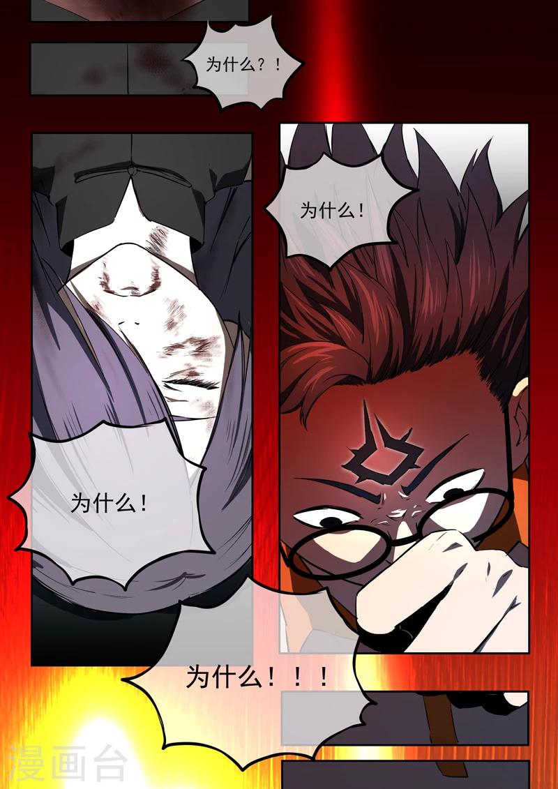 第54话 觉醒-第55话