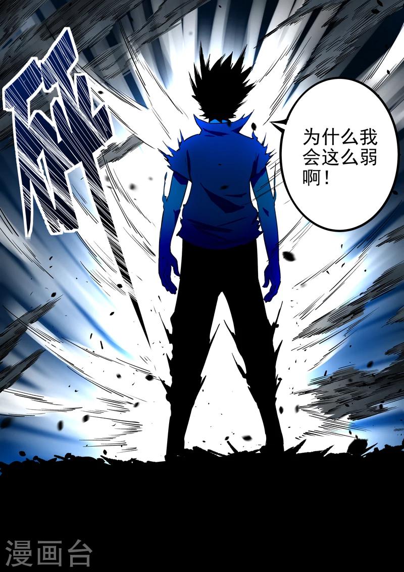 第54话 觉醒-第55话