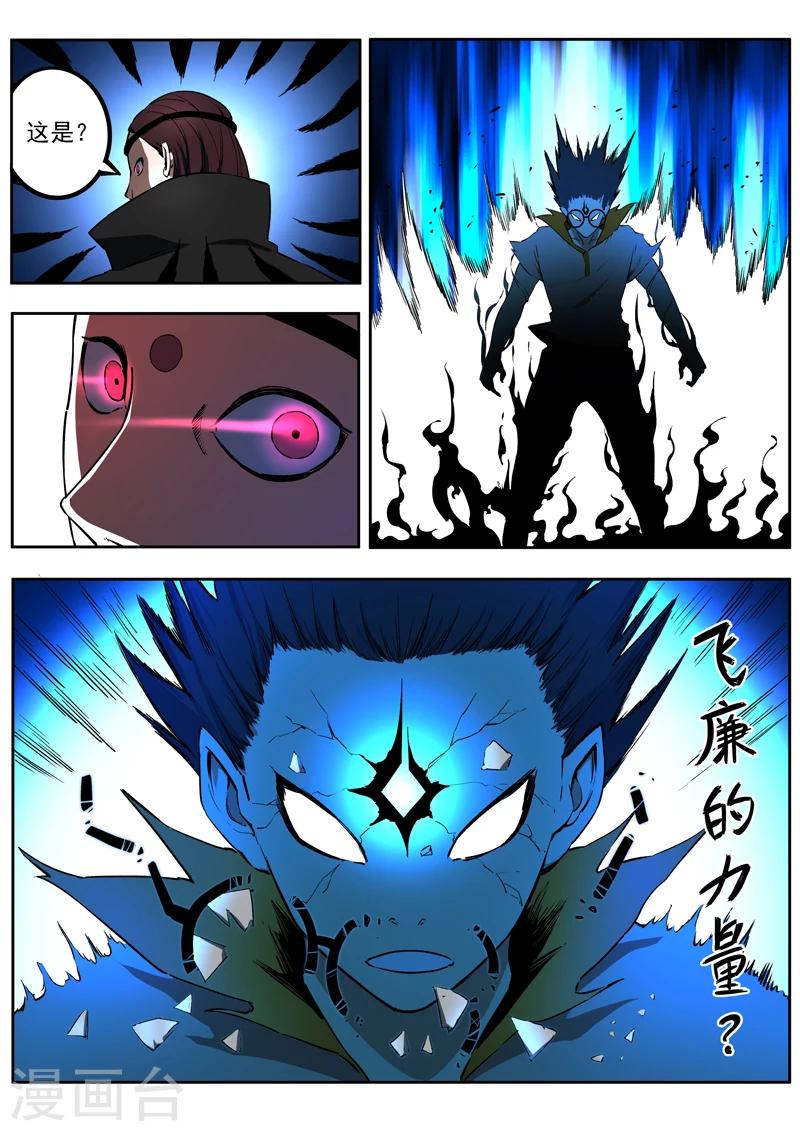 第54话 觉醒-第55话