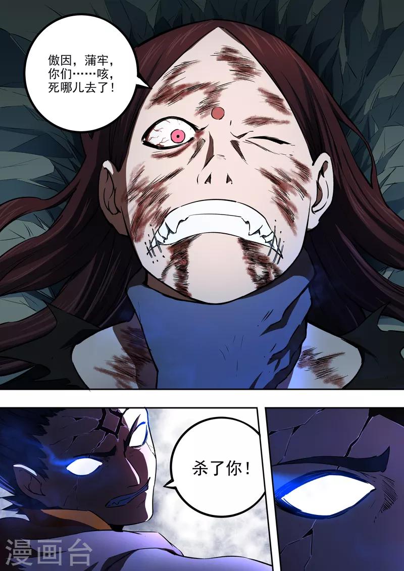 第56话 蔓延-第57话