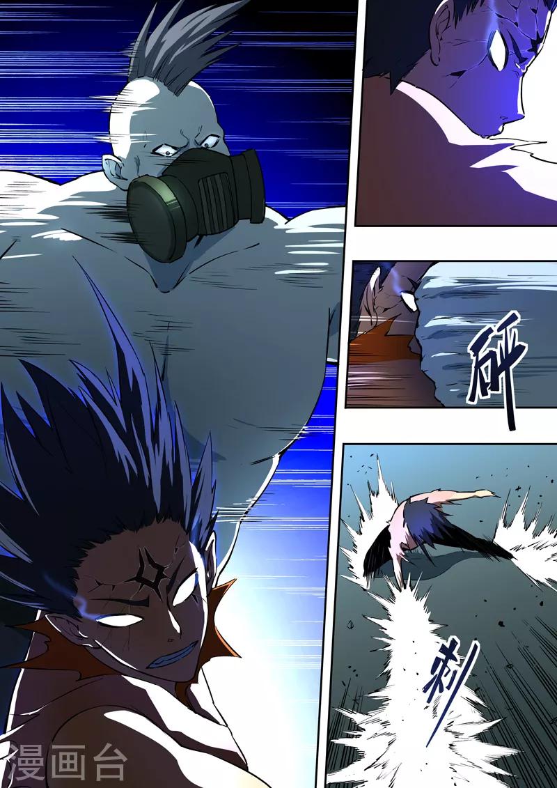 第56话 蔓延-第57话