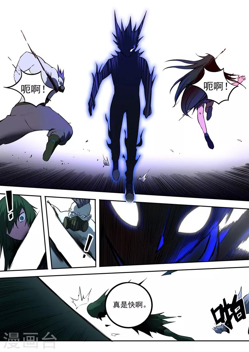 第56话 蔓延-第57话