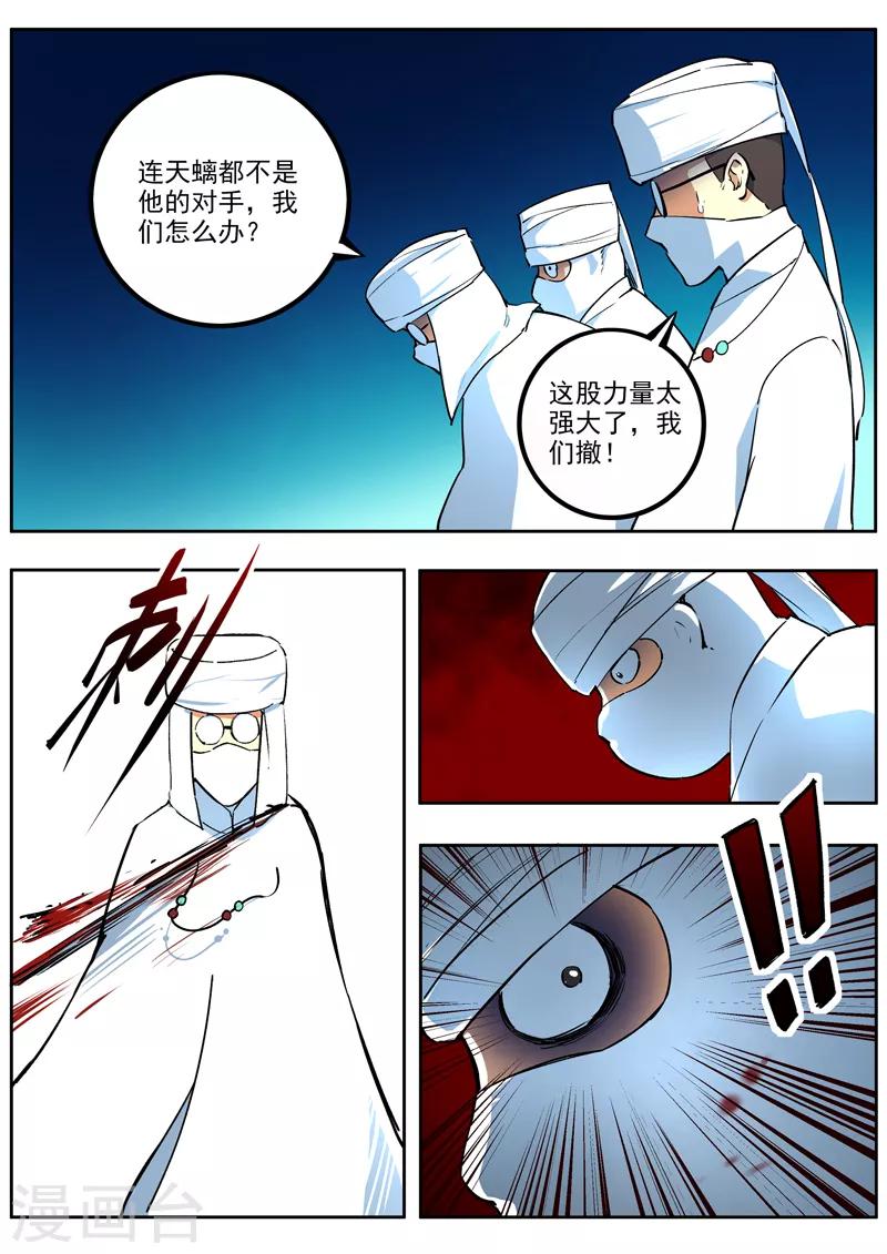 第56话 蔓延-第57话