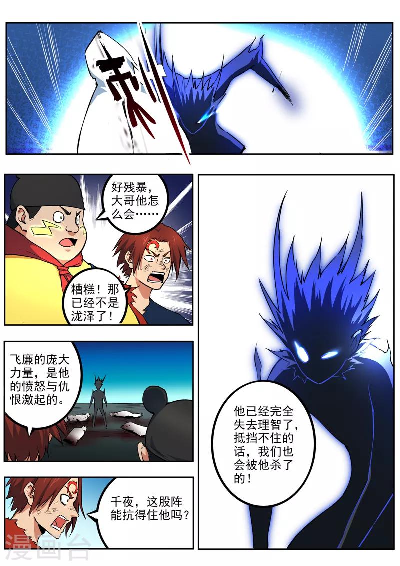 第56话 蔓延-第57话