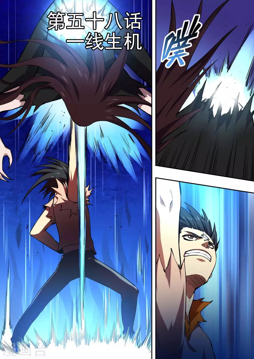 第58话 一线生机-第59话