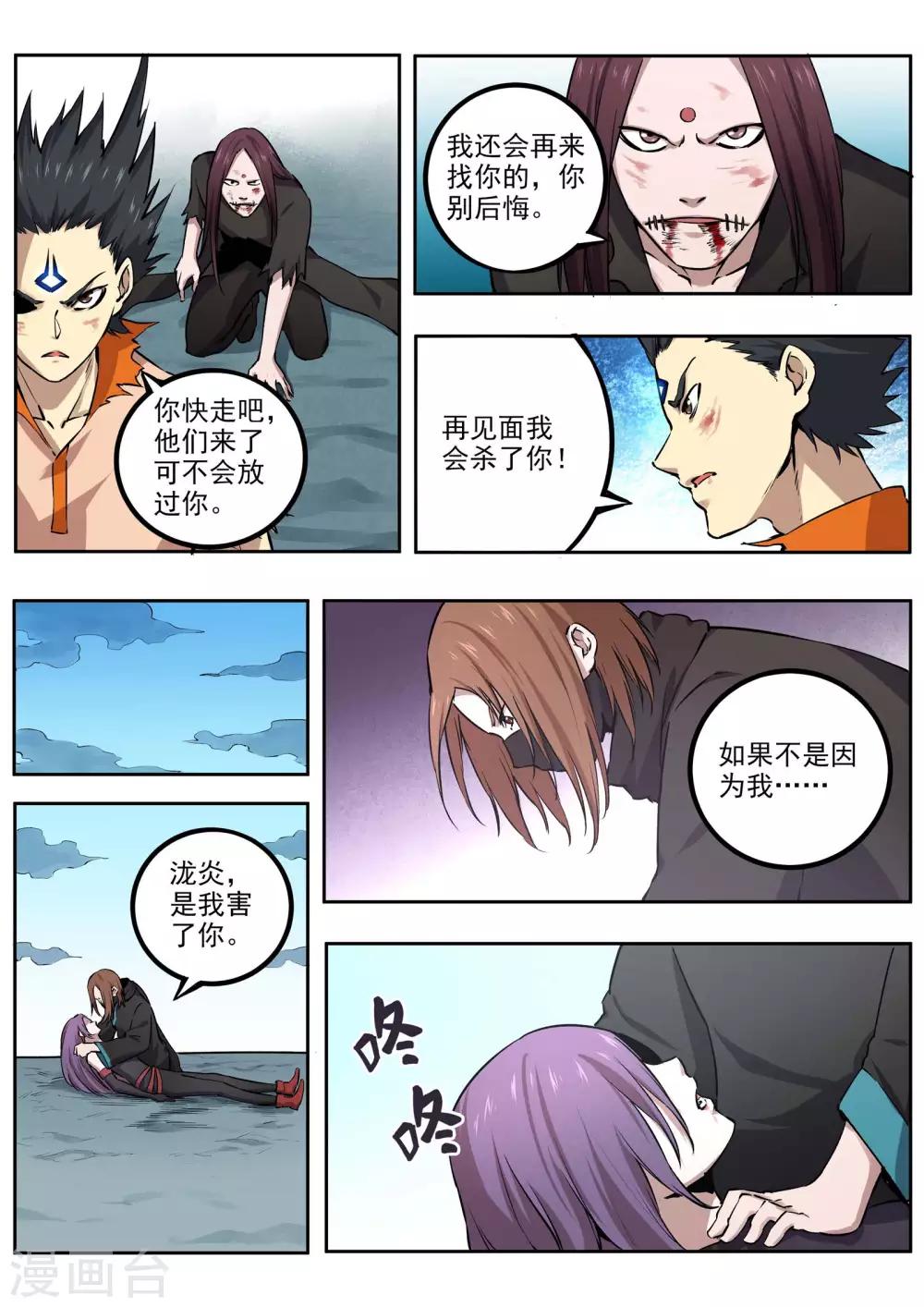 第58话 一线生机-第59话