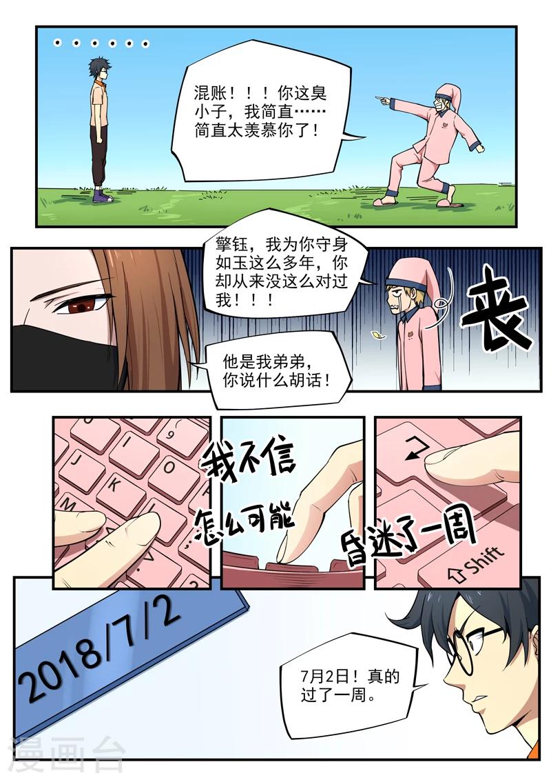 第6话 大学梦-第7话