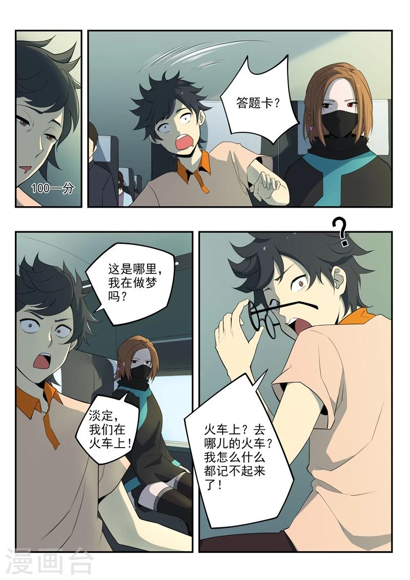 第6话 大学梦-第7话