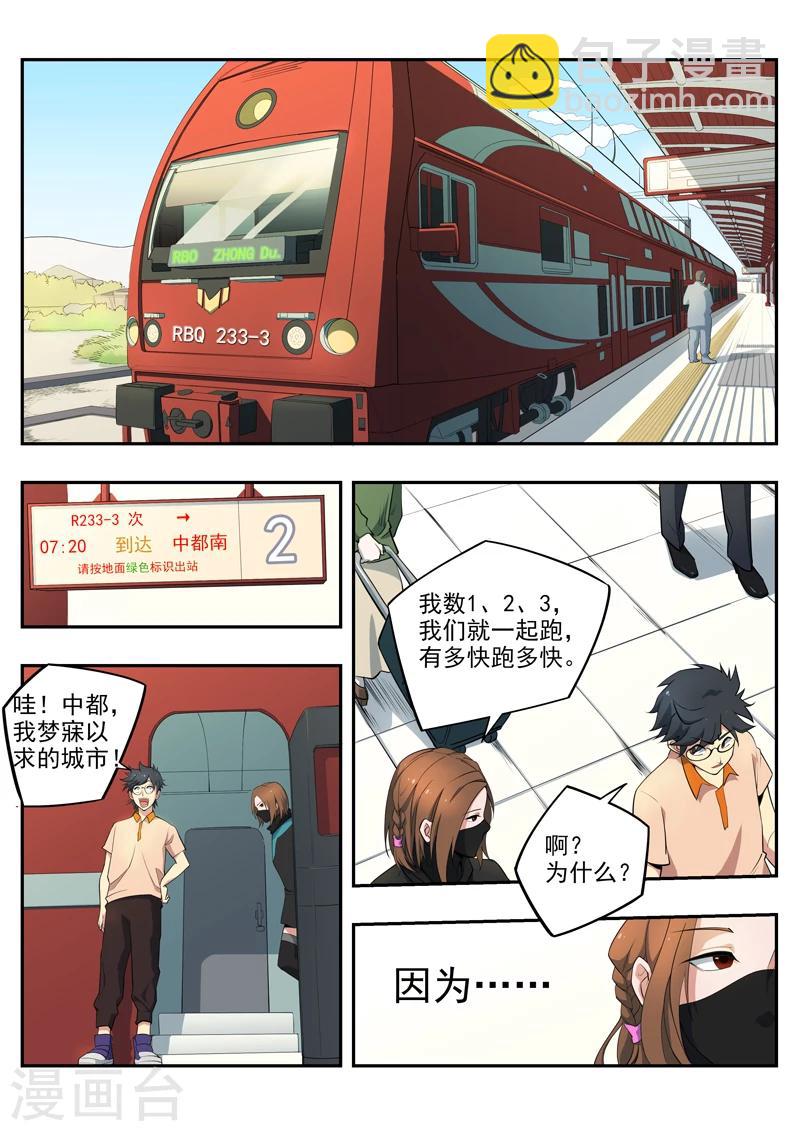 第6话 大学梦-第7话