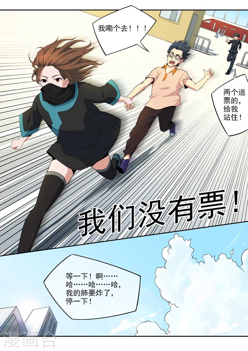 第6话 大学梦-第7话