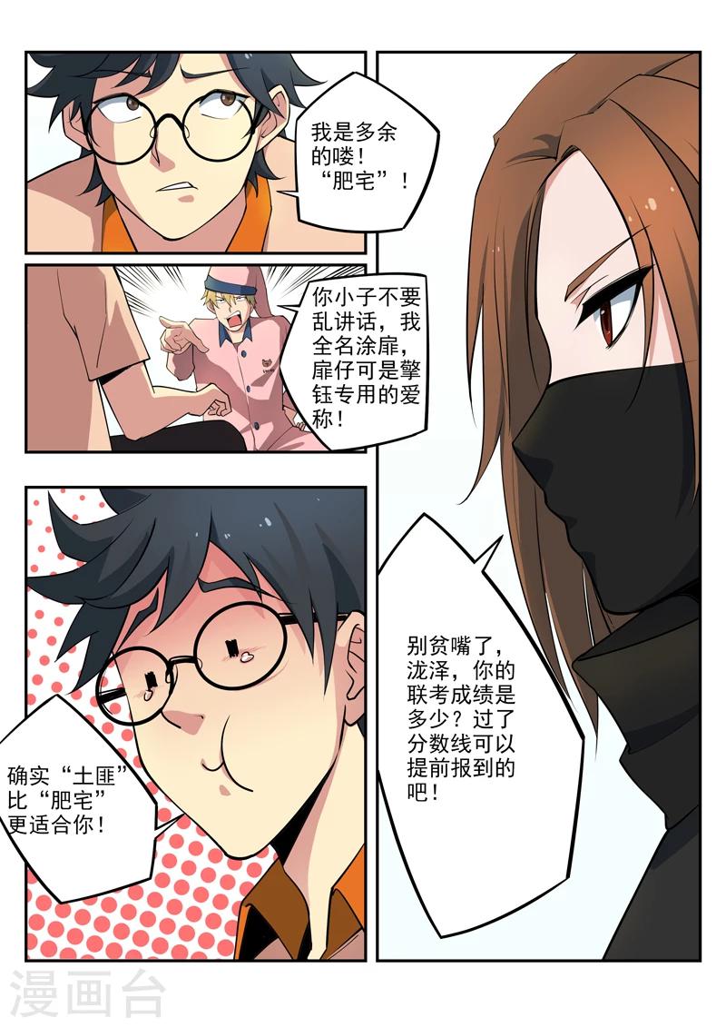 第6话 大学梦-第7话