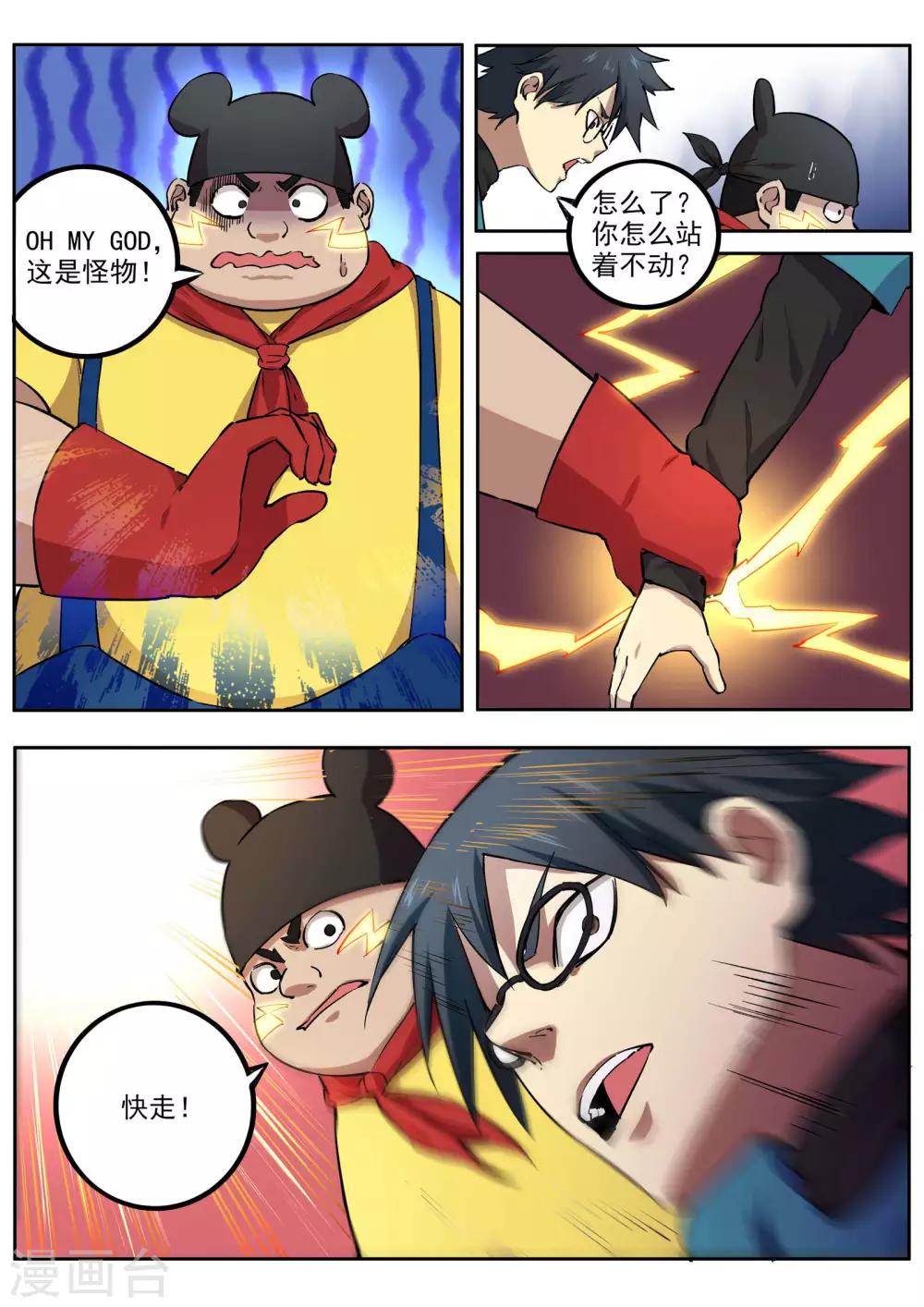 第62话 失陷-第63话