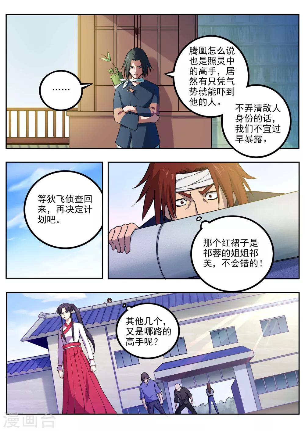 第62话 失陷-第63话