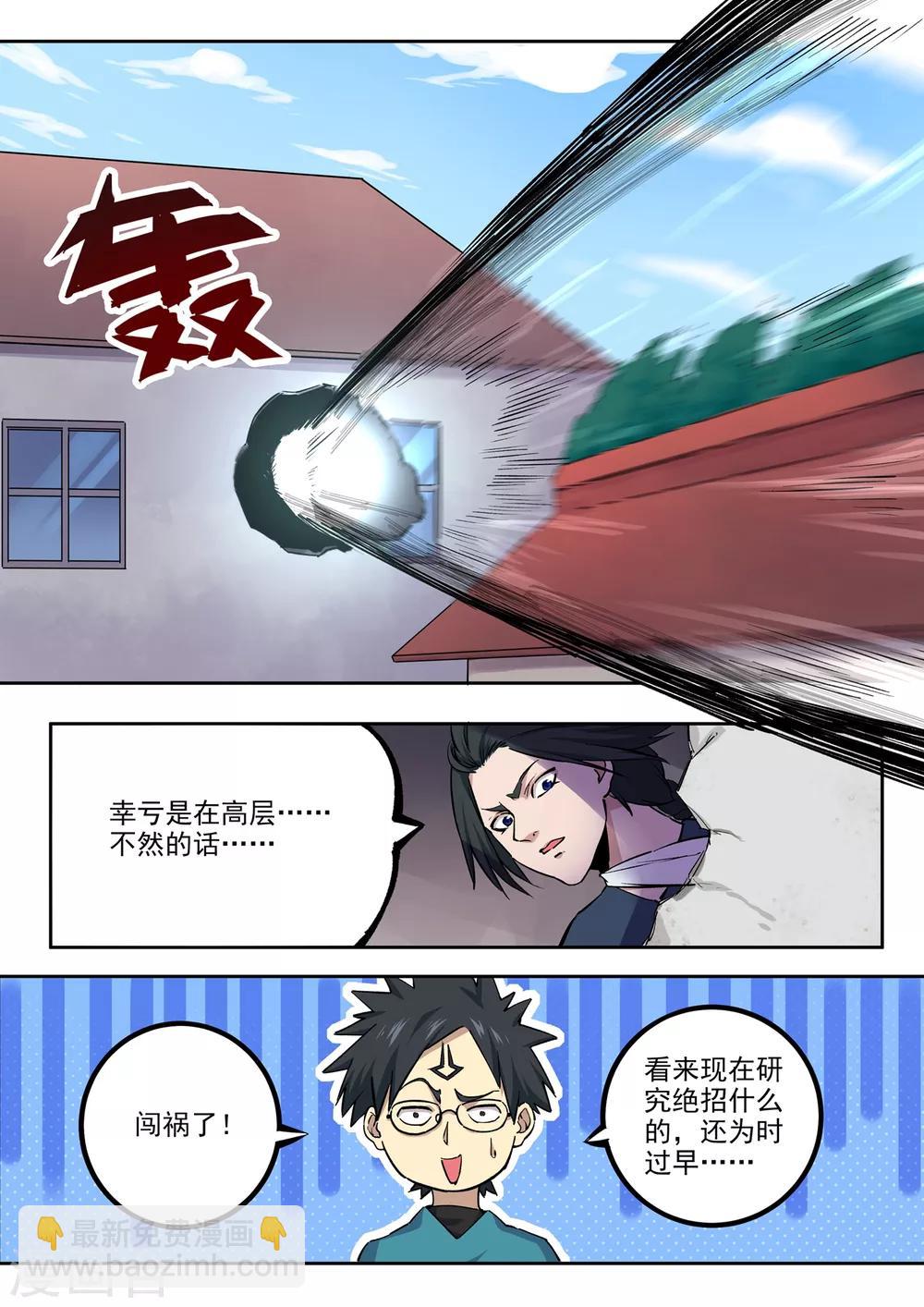 第64话 进阶-第65话