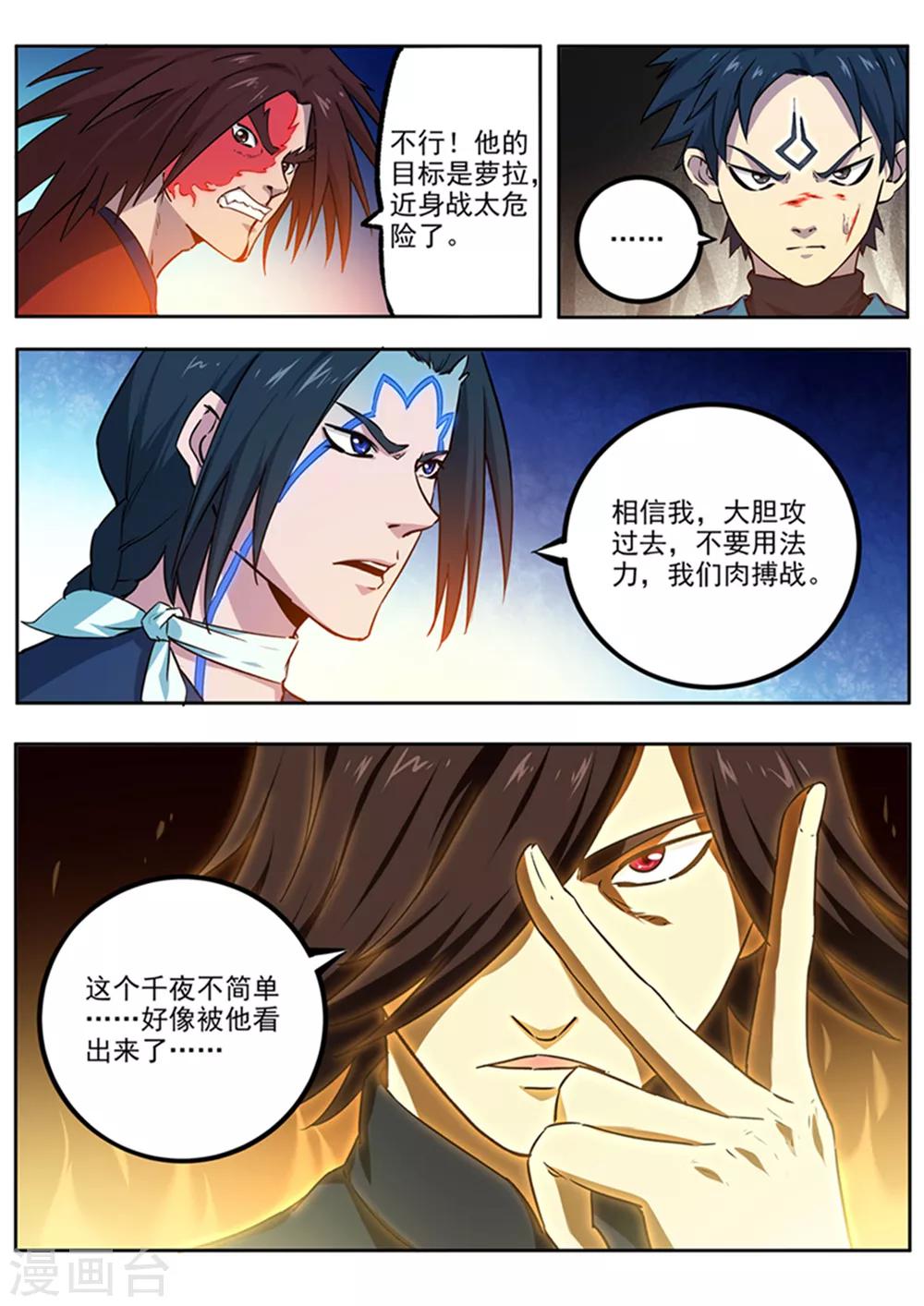 第68话 火与火-第69话