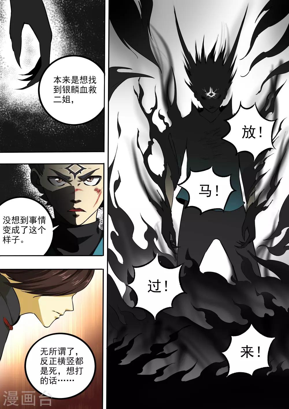 第70话 高深莫测-第71话