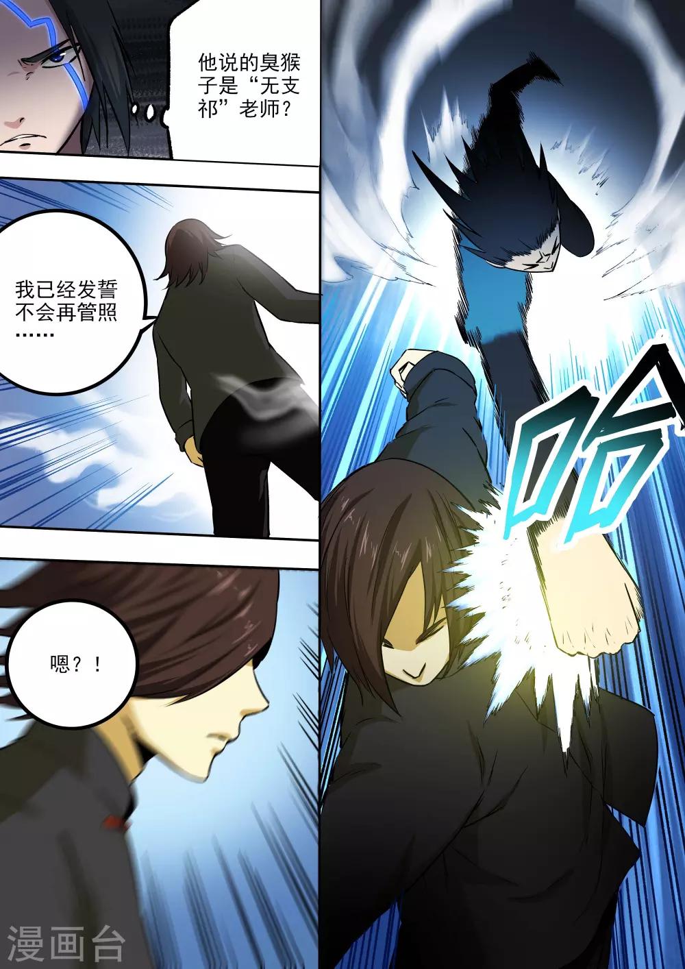 第70话 高深莫测-第71话