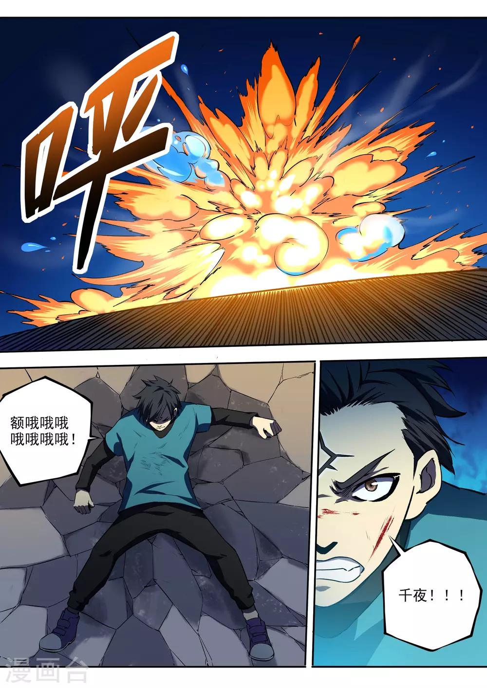 第70话 高深莫测-第71话