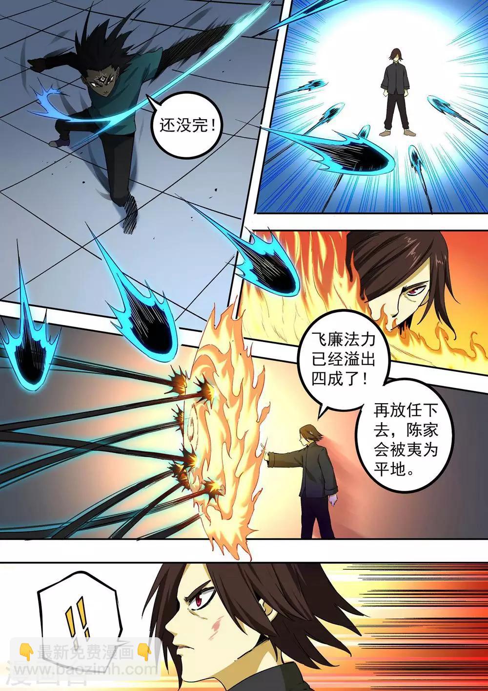 第72话 打赌-第73话