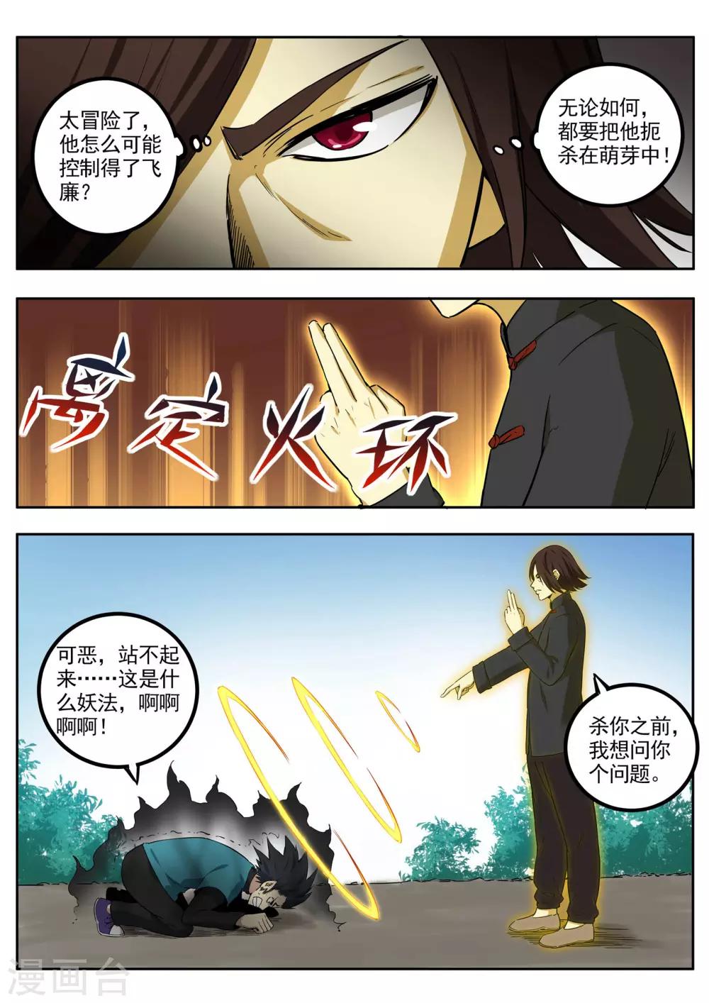 第78话 迸发-第79话