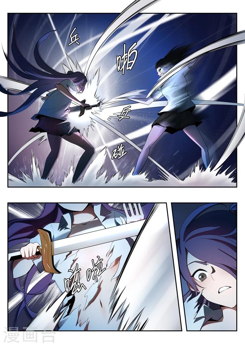 第8话 火神传人-第9话