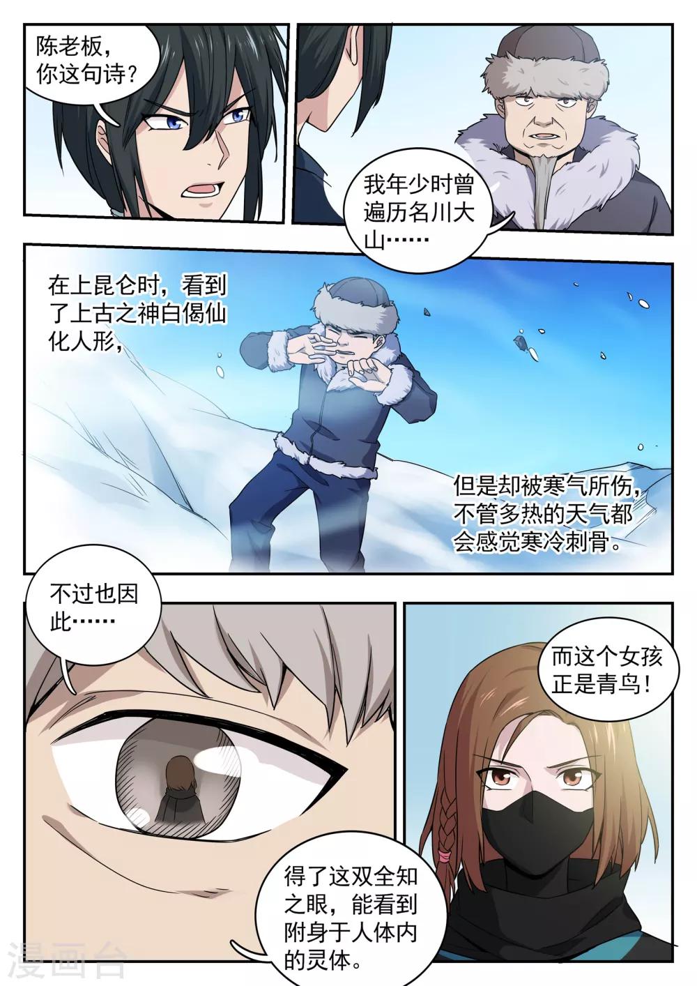 第86话 目的-第87话