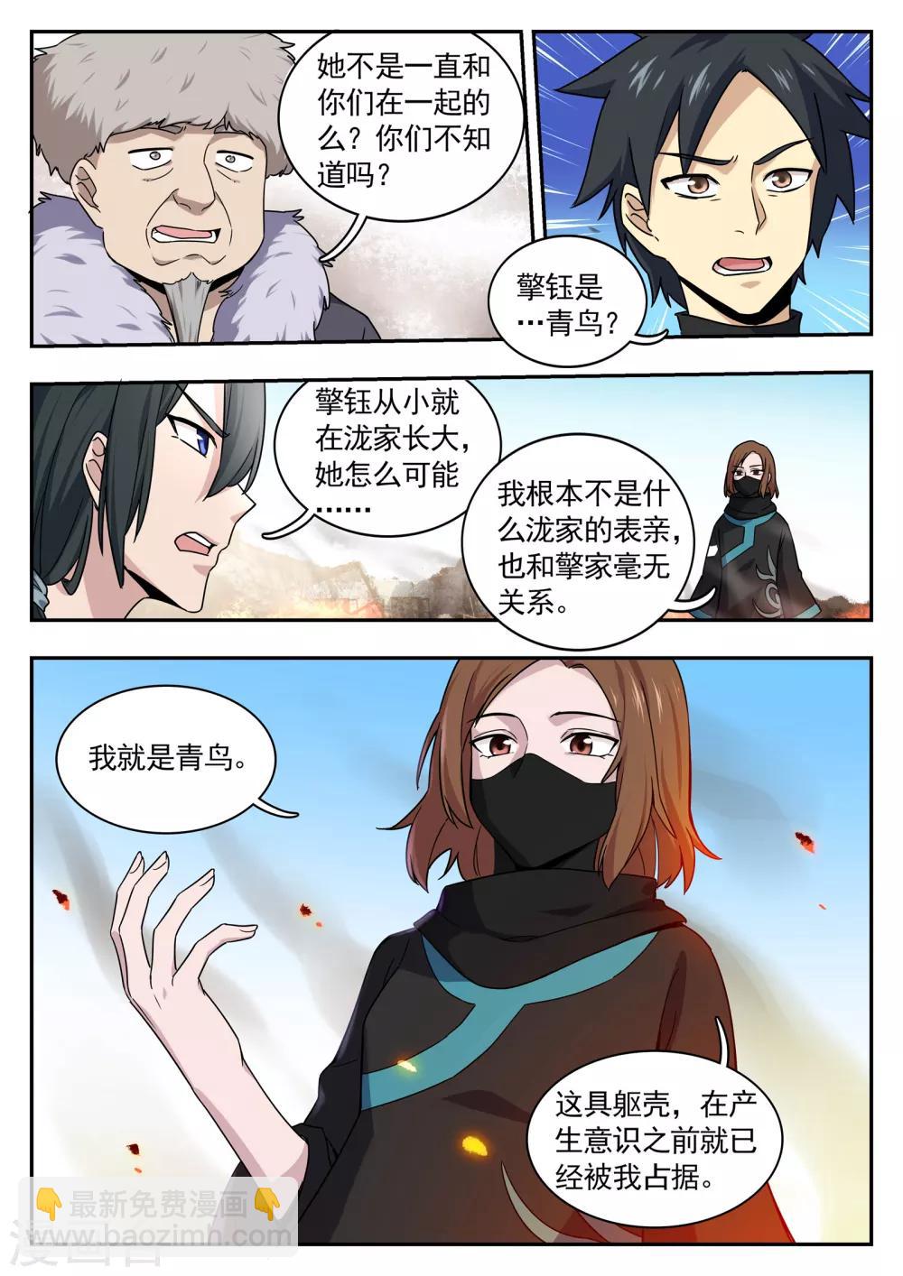 第86话 目的-第87话