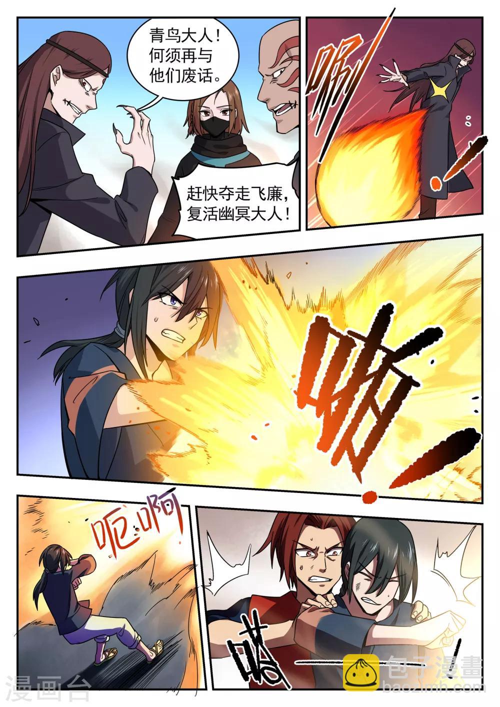 第86话 目的-第87话