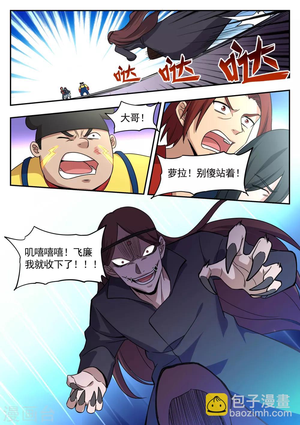 第86话 目的-第87话