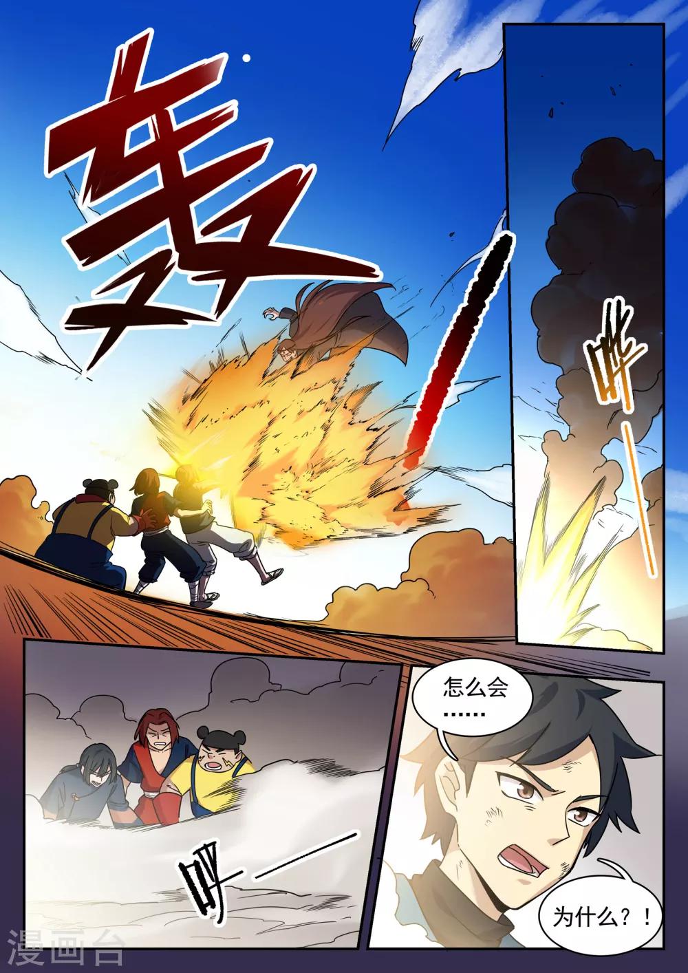 第86话 目的-第87话