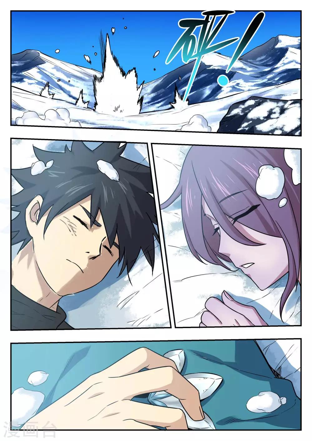 第88话 昆仑山-第89话