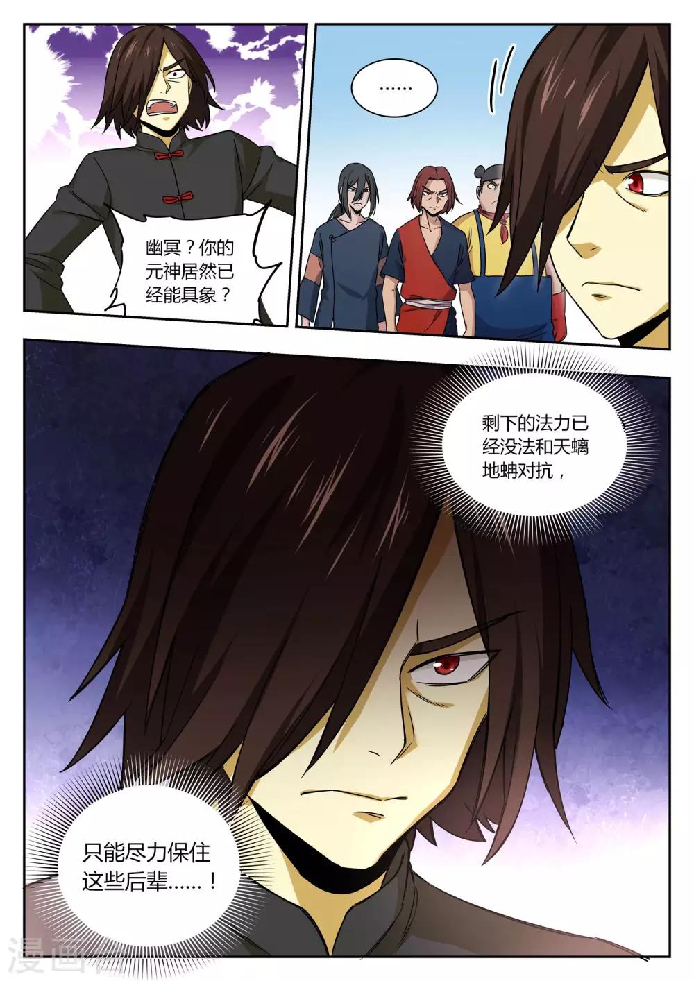 第88话 昆仑山-第89话