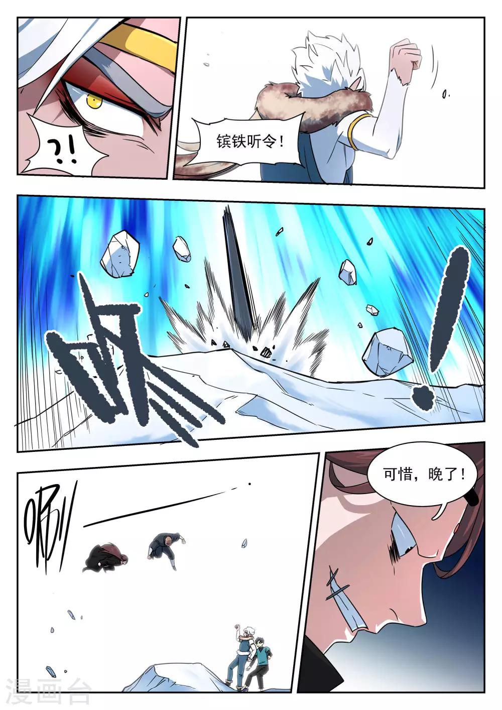 第90话 将死之人-第91话