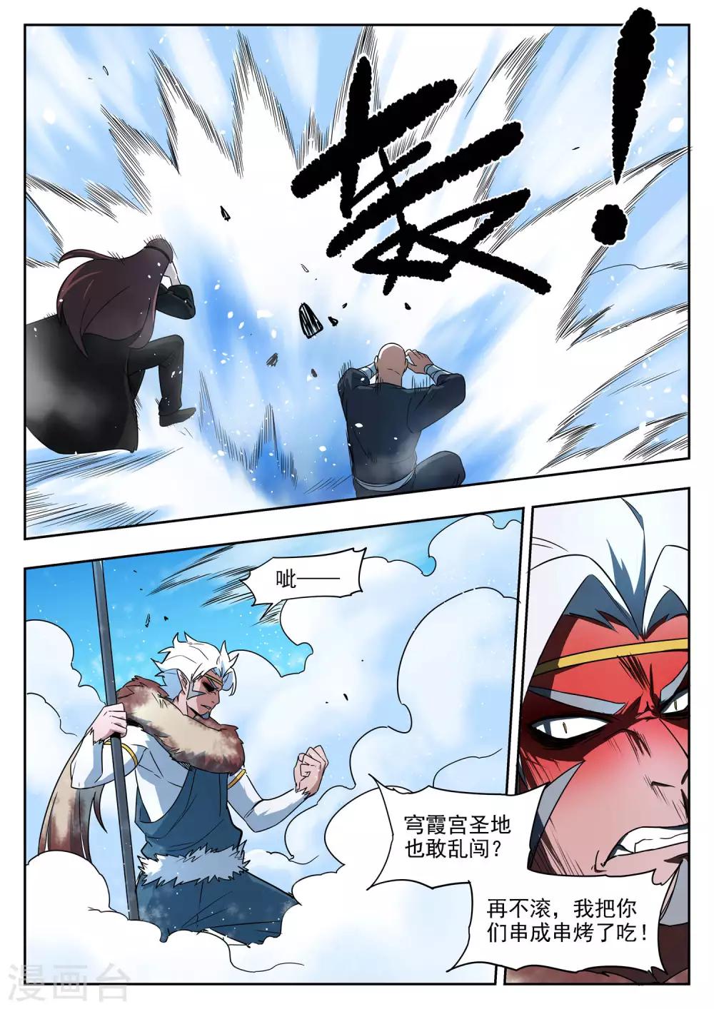 第90话 将死之人-第91话