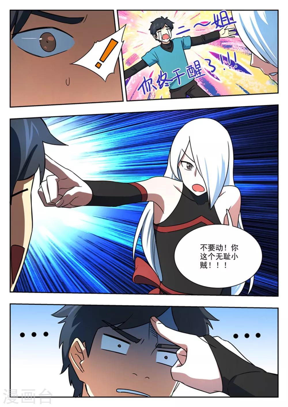 第92话 神秘人-第93话