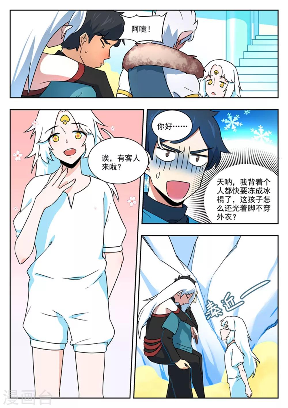 第92话 神秘人-第93话