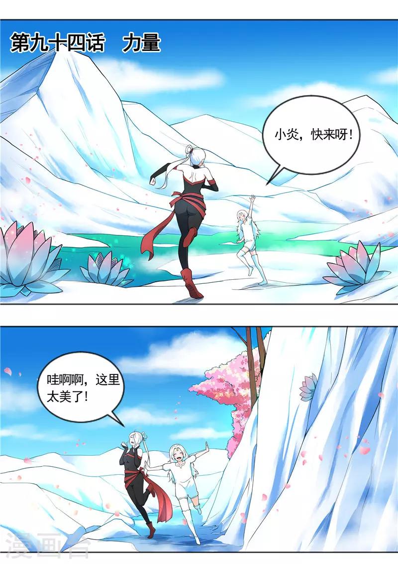 第94话 力量-第95话