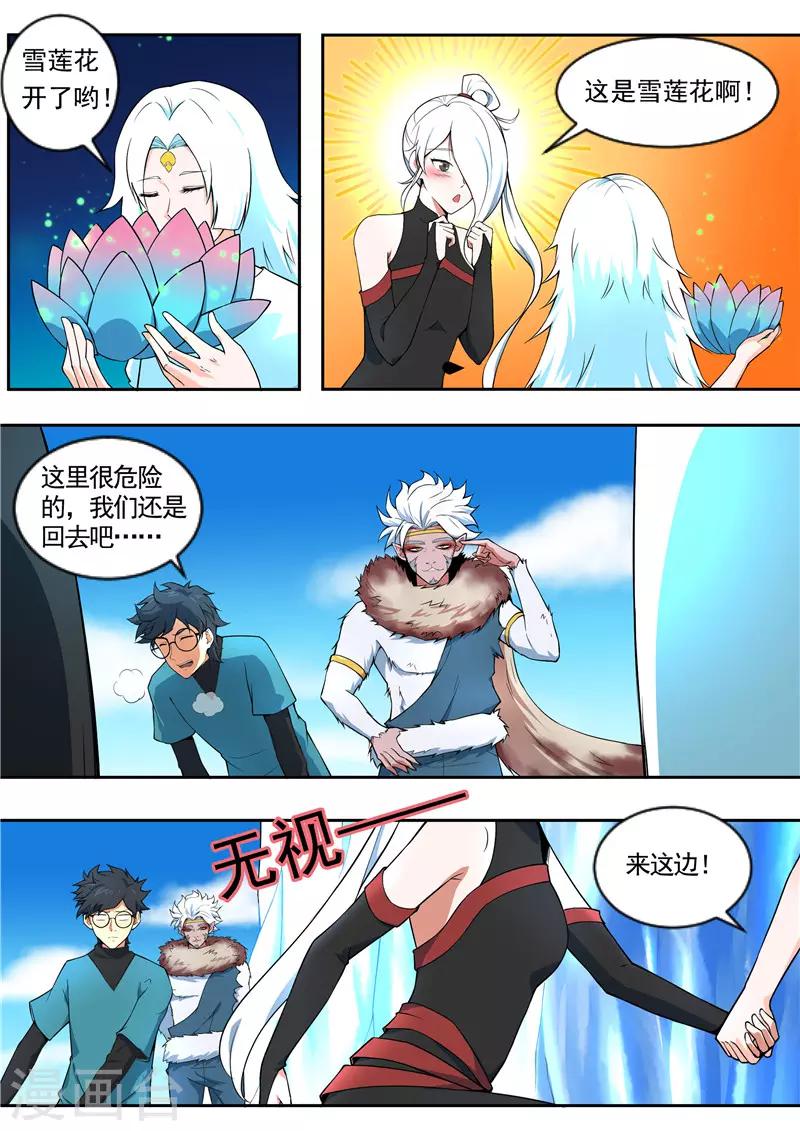 第94话 力量-第95话