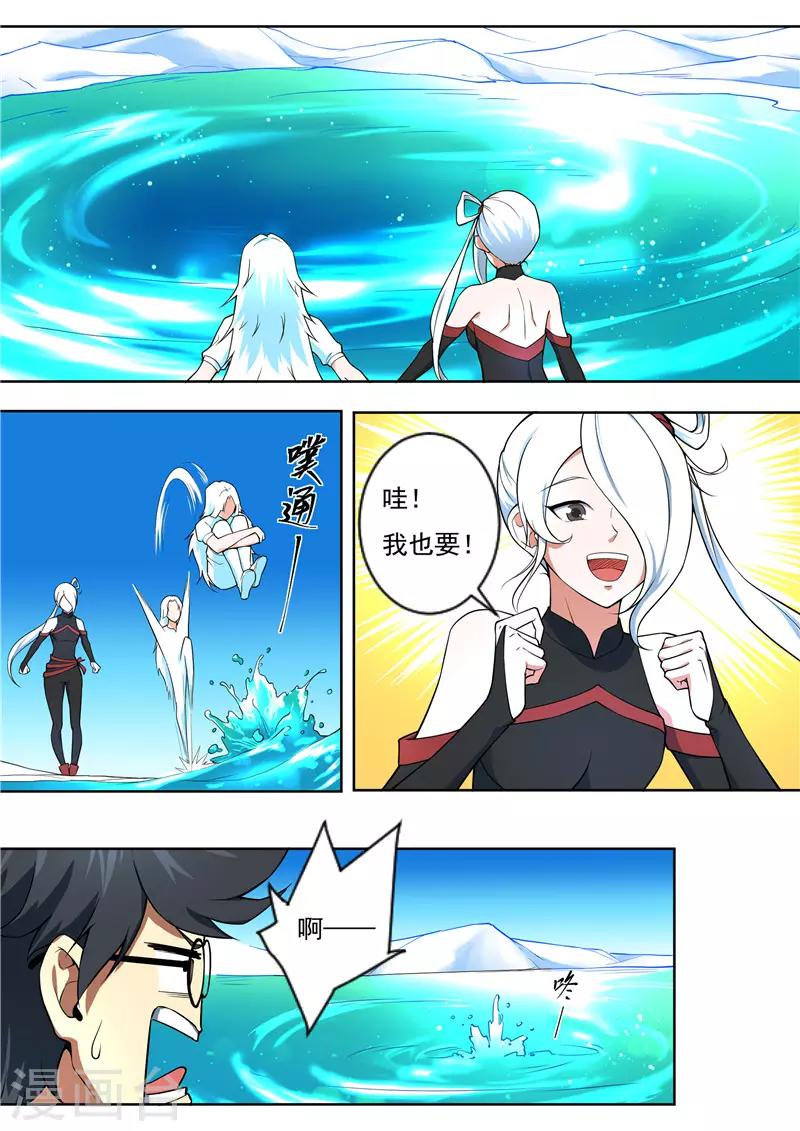 第94话 力量-第95话