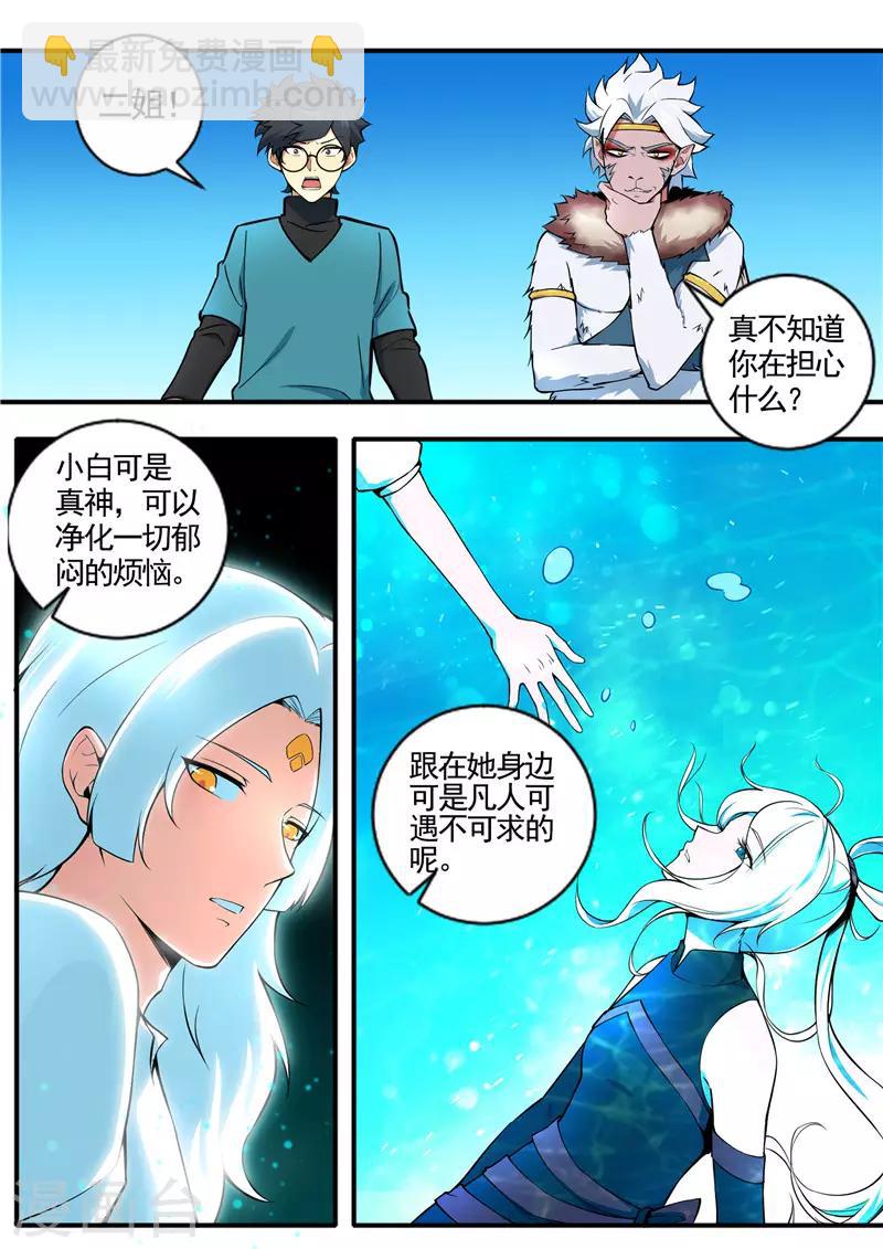 第94话 力量-第95话