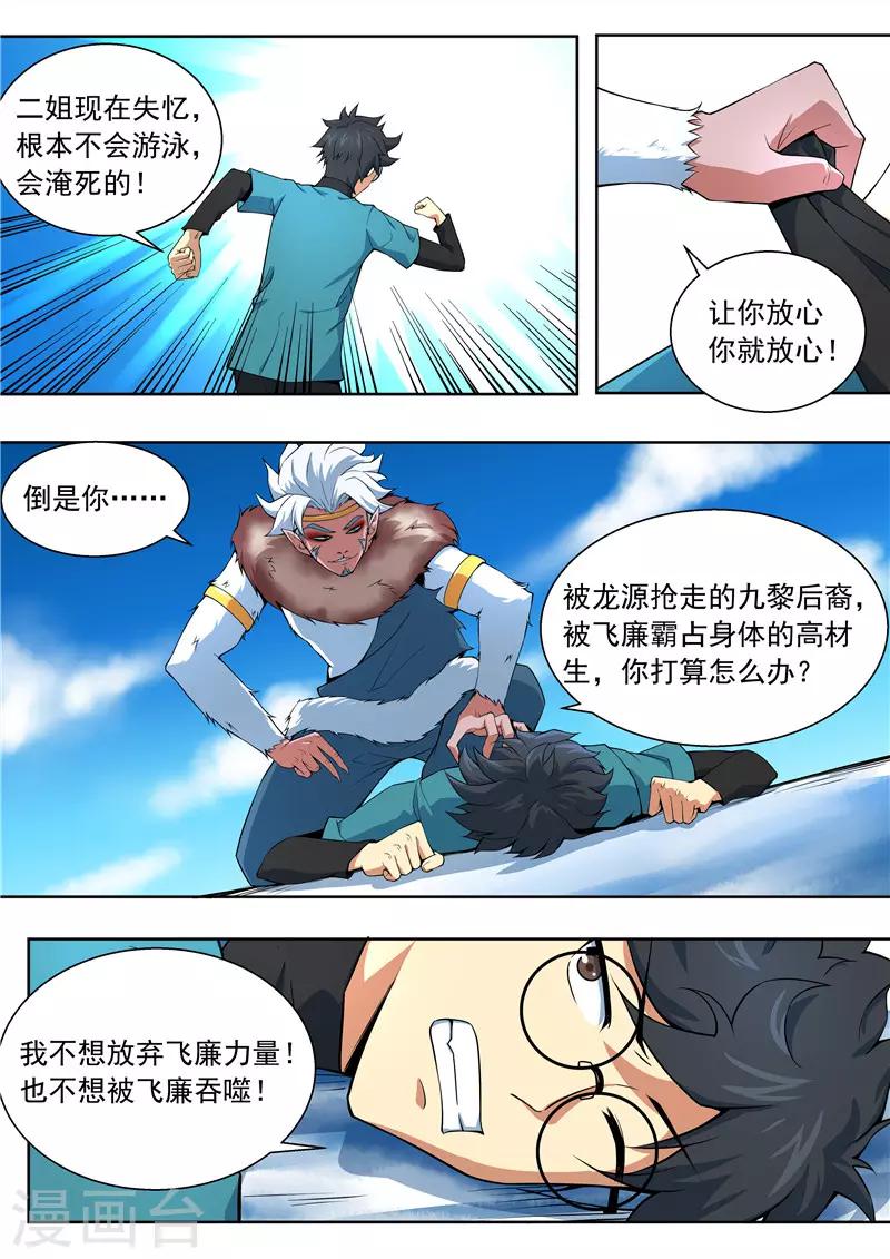 第94话 力量-第95话