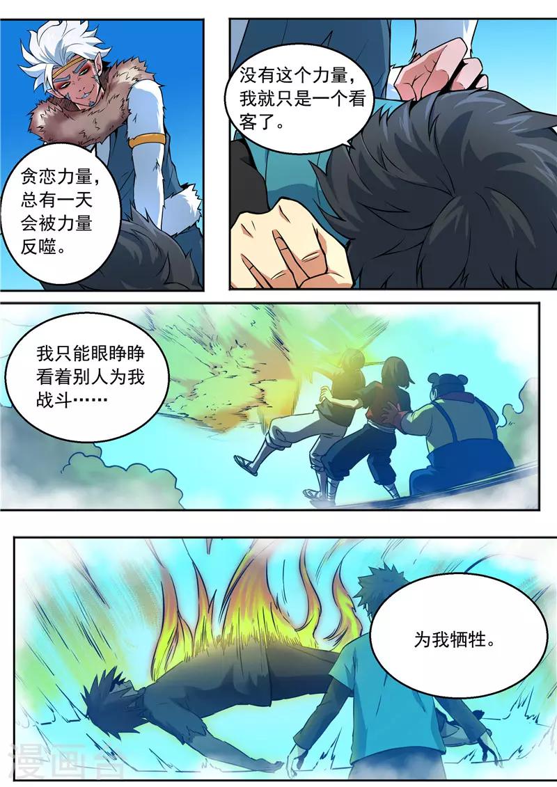 第94话 力量-第95话